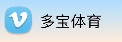 多宝体育 Logo